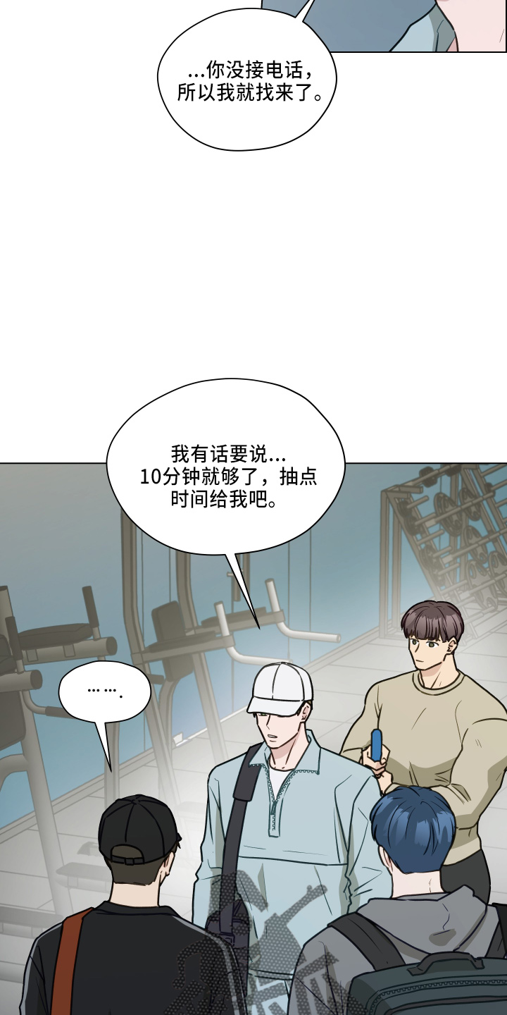 《亲密友人》漫画最新章节第115章：【第二季】跟我来免费下拉式在线观看章节第【21】张图片