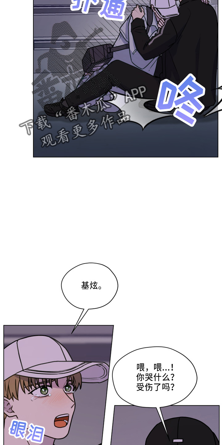 《亲密友人》漫画最新章节第116章：【第二季】不要躲我免费下拉式在线观看章节第【28】张图片