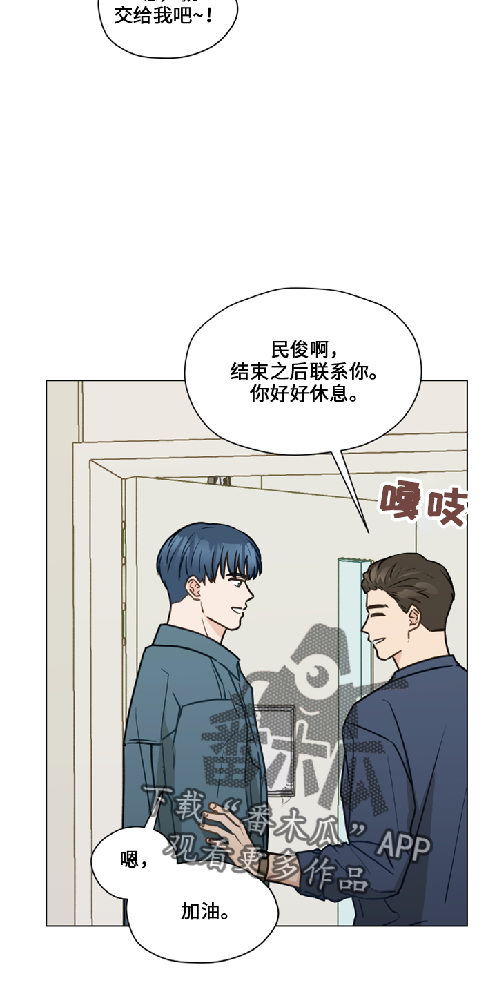 《亲密友人》漫画最新章节第117章：【第二季】嘲笑免费下拉式在线观看章节第【12】张图片