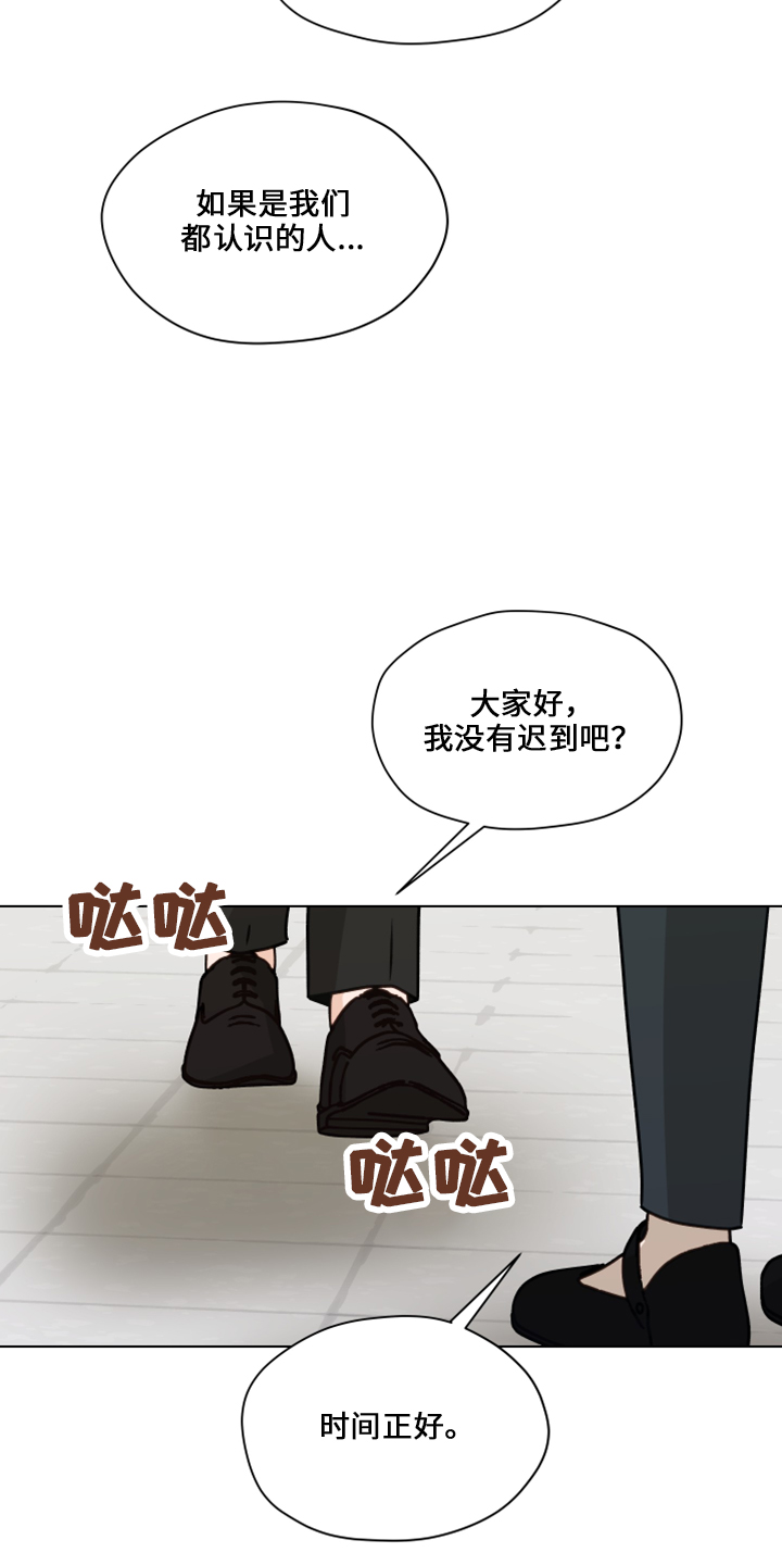 《亲密友人》漫画最新章节第117章：【第二季】嘲笑免费下拉式在线观看章节第【9】张图片