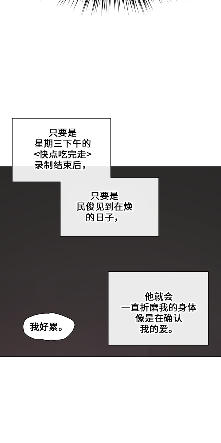 《亲密友人》漫画最新章节第118章：【第二季】折磨我免费下拉式在线观看章节第【14】张图片