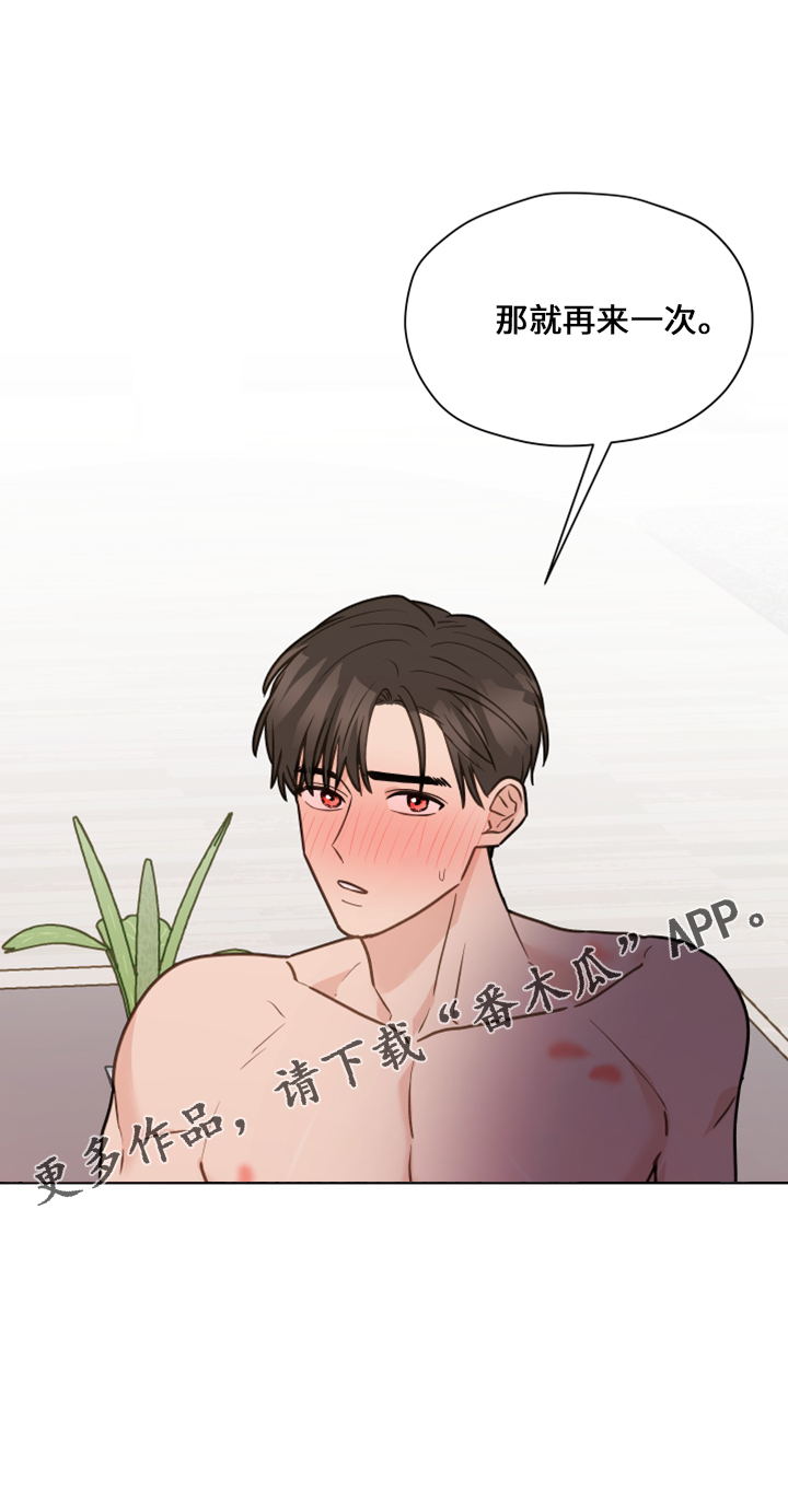 《亲密友人》漫画最新章节第118章：【第二季】折磨我免费下拉式在线观看章节第【1】张图片