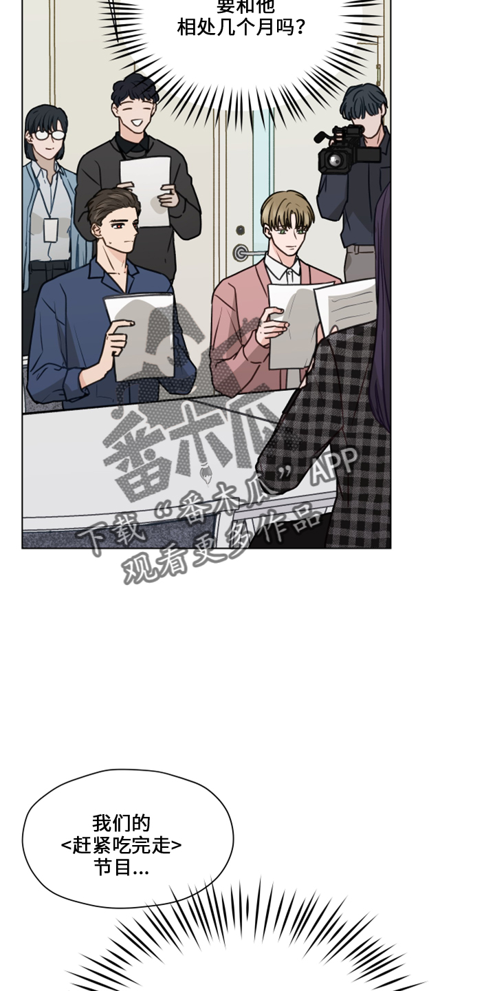 《亲密友人》漫画最新章节第118章：【第二季】折磨我免费下拉式在线观看章节第【23】张图片