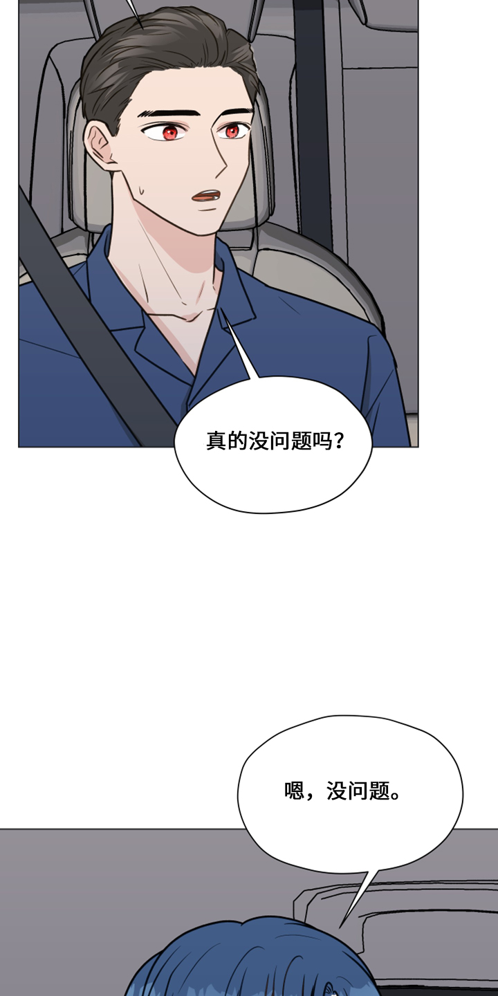 《亲密友人》漫画最新章节第118章：【第二季】折磨我免费下拉式在线观看章节第【16】张图片