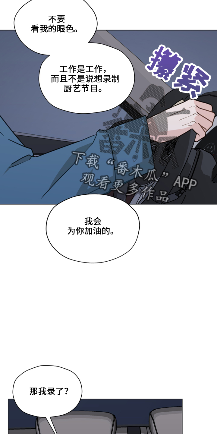 《亲密友人》漫画最新章节第118章：【第二季】折磨我免费下拉式在线观看章节第【17】张图片