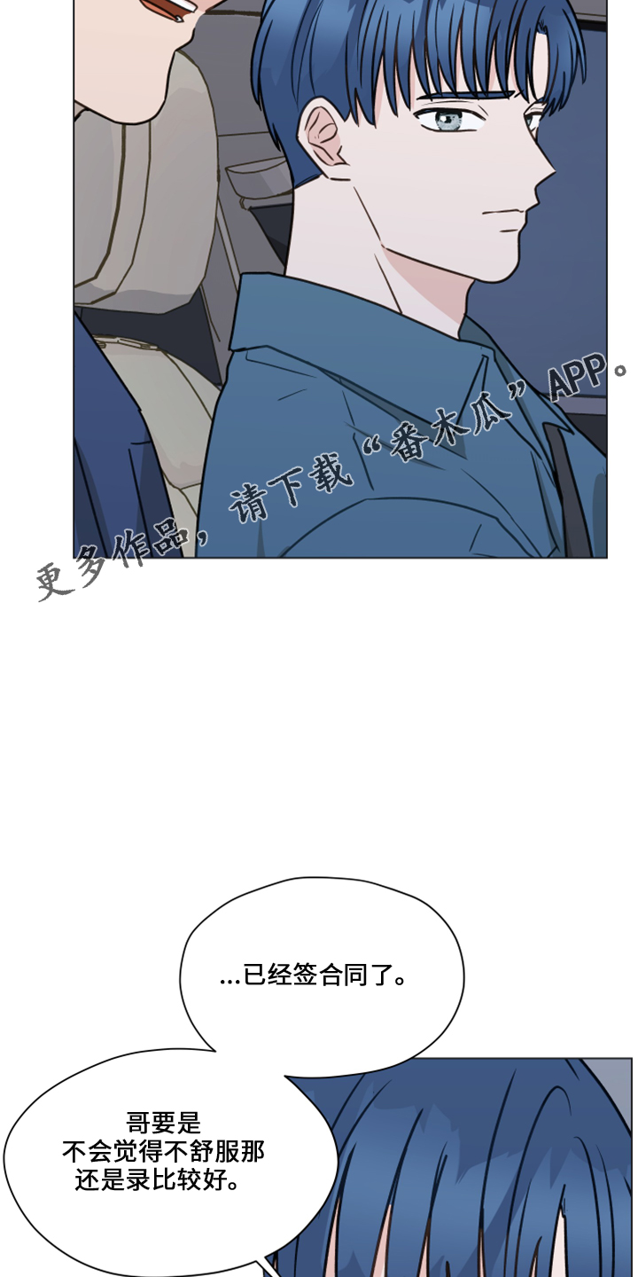 《亲密友人》漫画最新章节第118章：【第二季】折磨我免费下拉式在线观看章节第【19】张图片