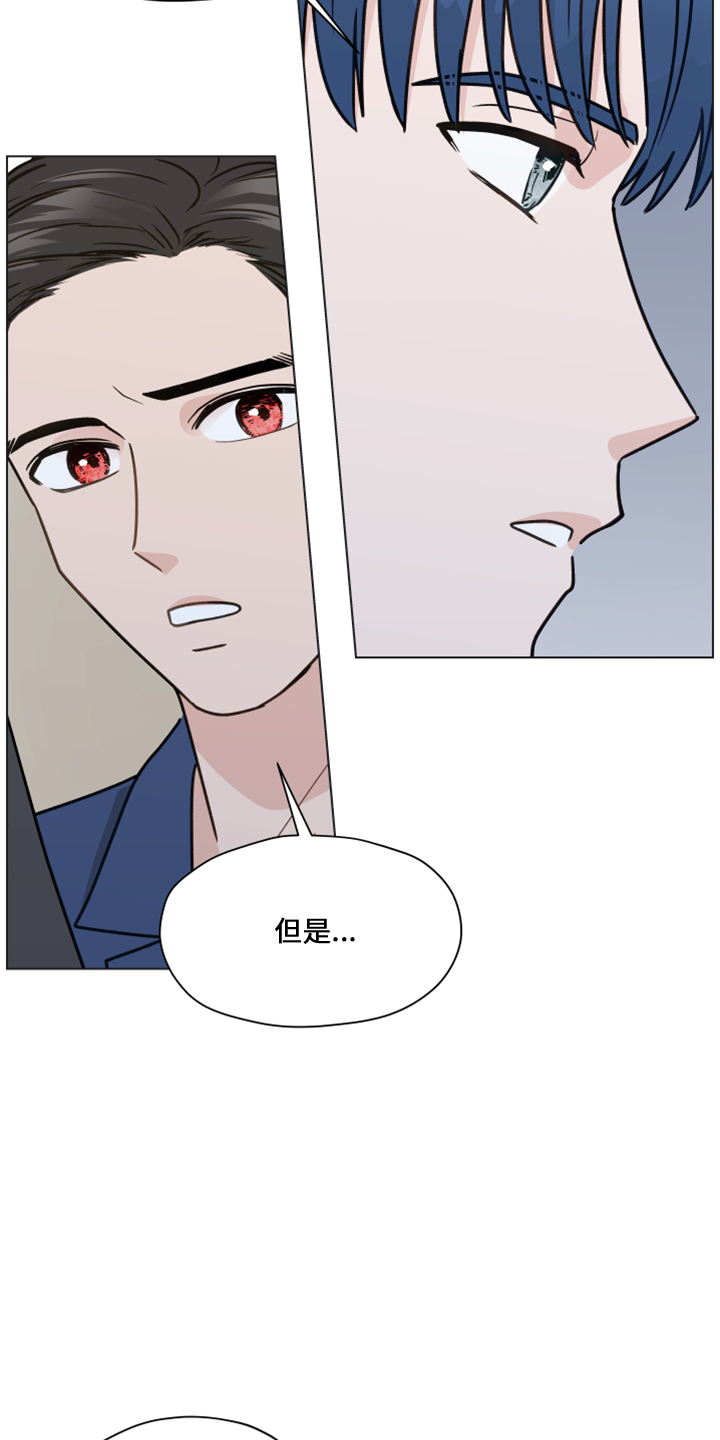 《亲密友人》漫画最新章节第118章：【第二季】折磨我免费下拉式在线观看章节第【18】张图片