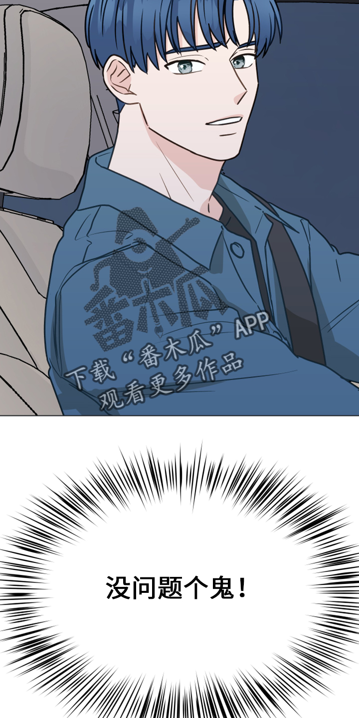 《亲密友人》漫画最新章节第118章：【第二季】折磨我免费下拉式在线观看章节第【15】张图片