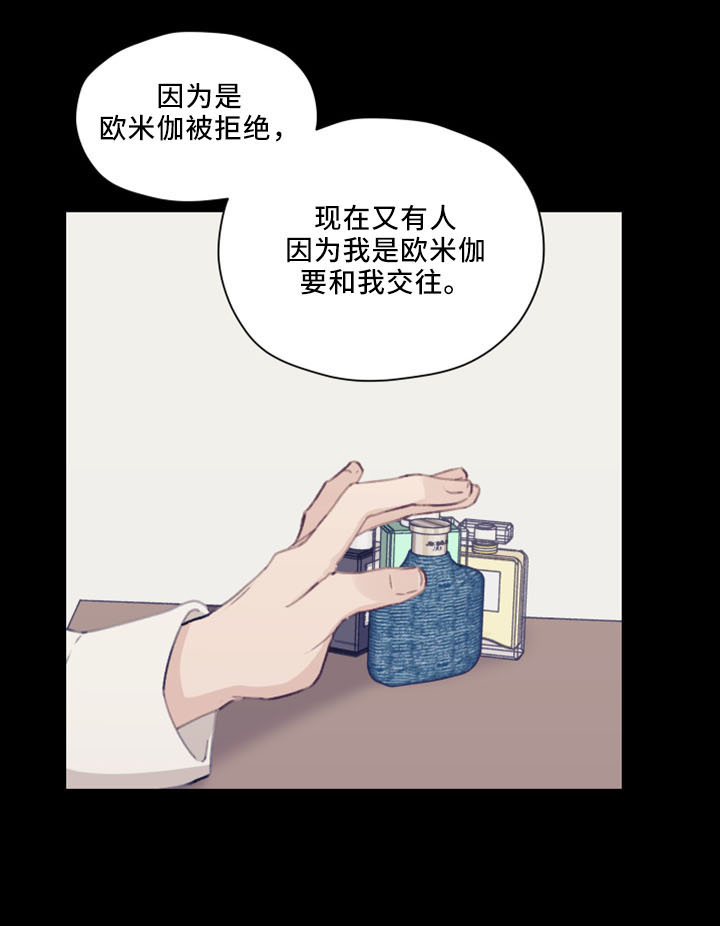 《亲密友人》漫画最新章节第119章：【第二季】很般配免费下拉式在线观看章节第【18】张图片