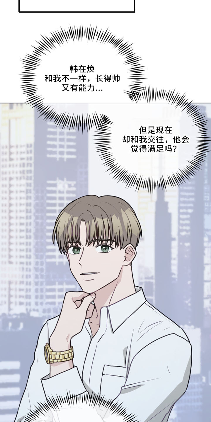 《亲密友人》漫画最新章节第119章：【第二季】很般配免费下拉式在线观看章节第【11】张图片