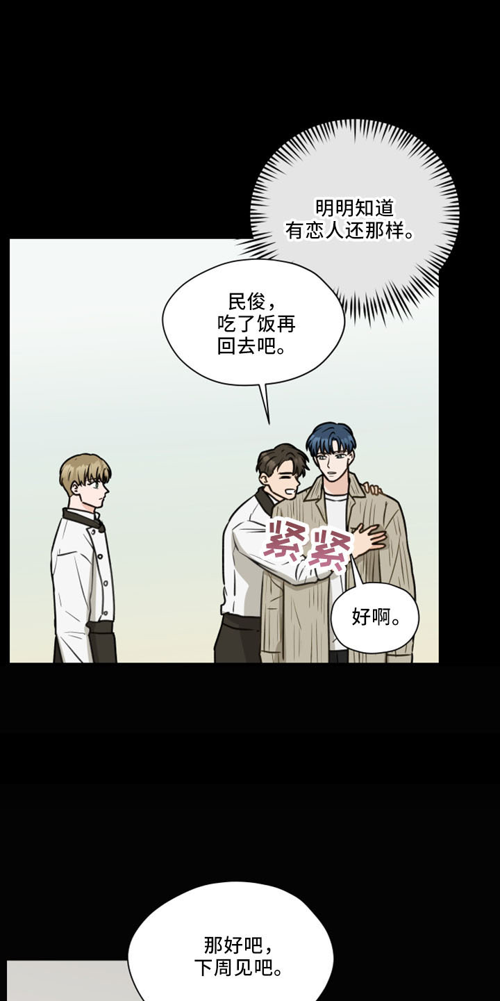 《亲密友人》漫画最新章节第119章：【第二季】很般配免费下拉式在线观看章节第【14】张图片