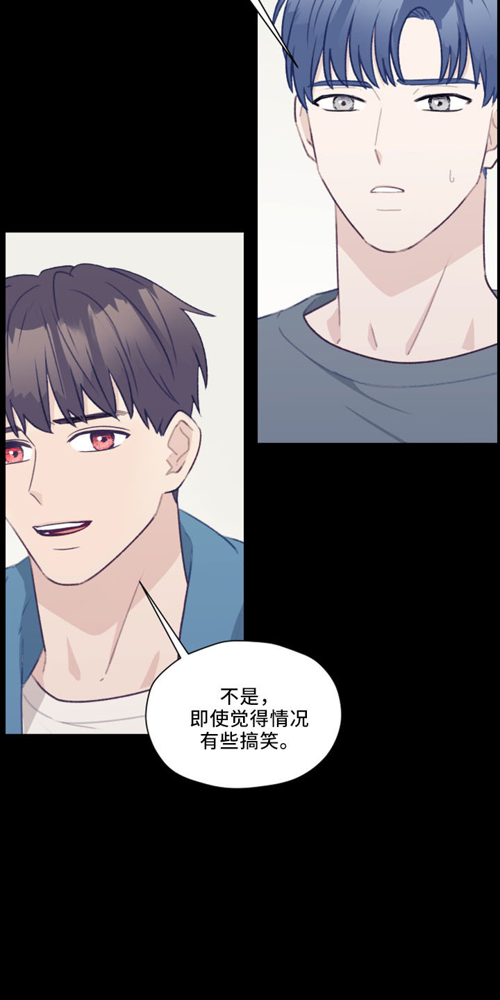 《亲密友人》漫画最新章节第119章：【第二季】很般配免费下拉式在线观看章节第【19】张图片