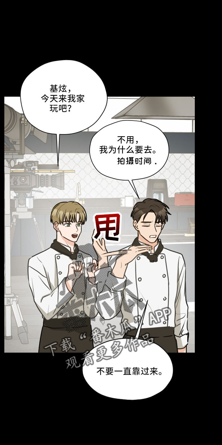 《亲密友人》漫画最新章节第119章：【第二季】很般配免费下拉式在线观看章节第【15】张图片