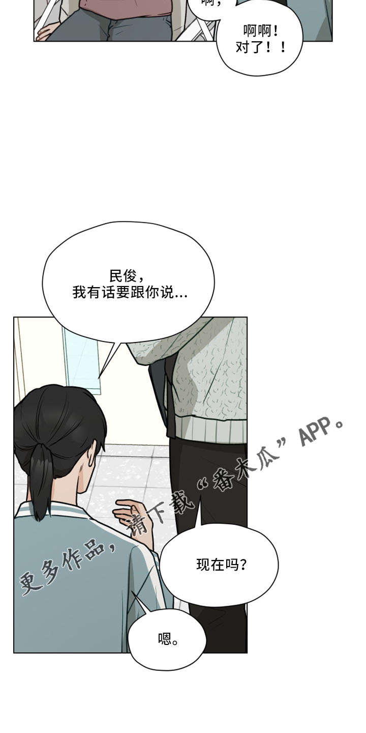 《亲密友人》漫画最新章节第119章：【第二季】很般配免费下拉式在线观看章节第【1】张图片