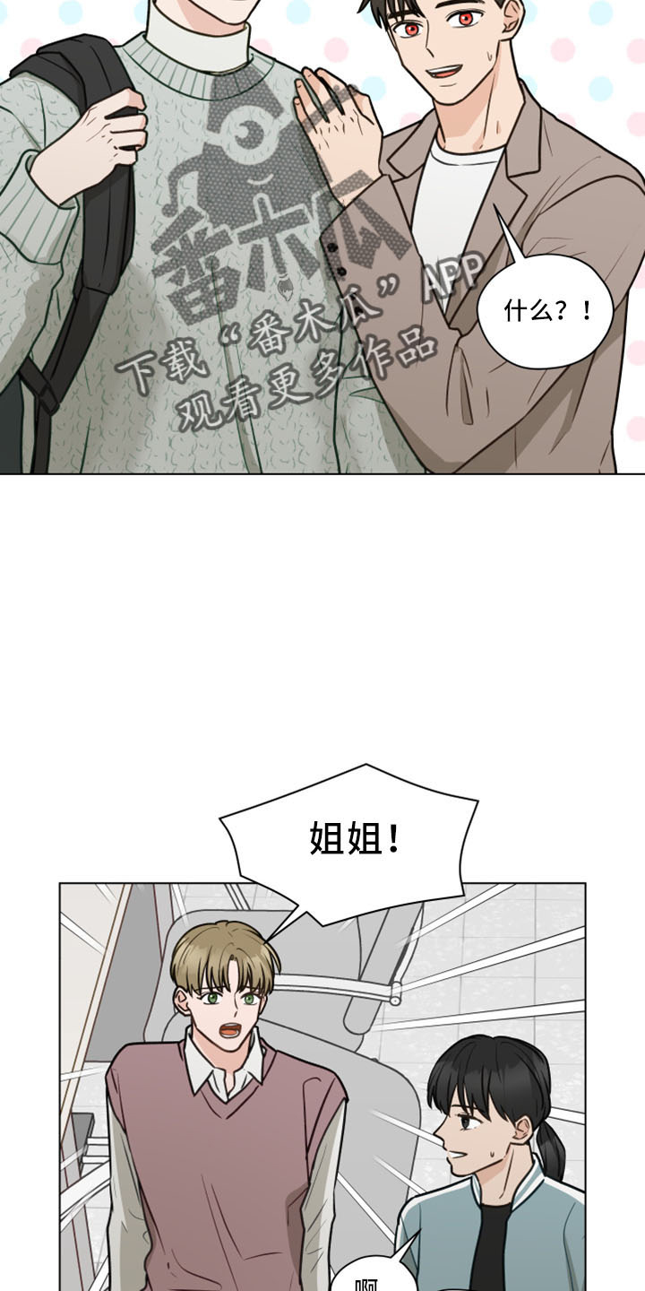 《亲密友人》漫画最新章节第119章：【第二季】很般配免费下拉式在线观看章节第【2】张图片