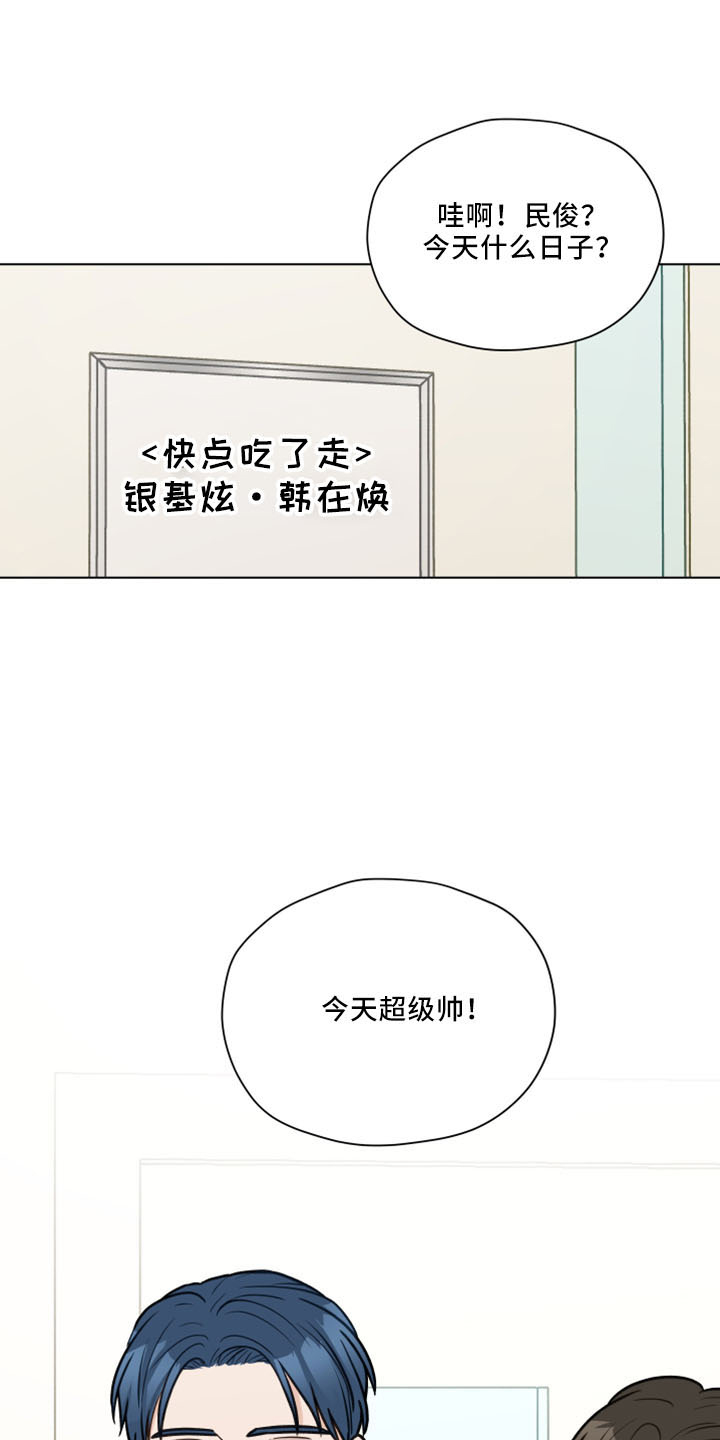 《亲密友人》漫画最新章节第119章：【第二季】很般配免费下拉式在线观看章节第【8】张图片