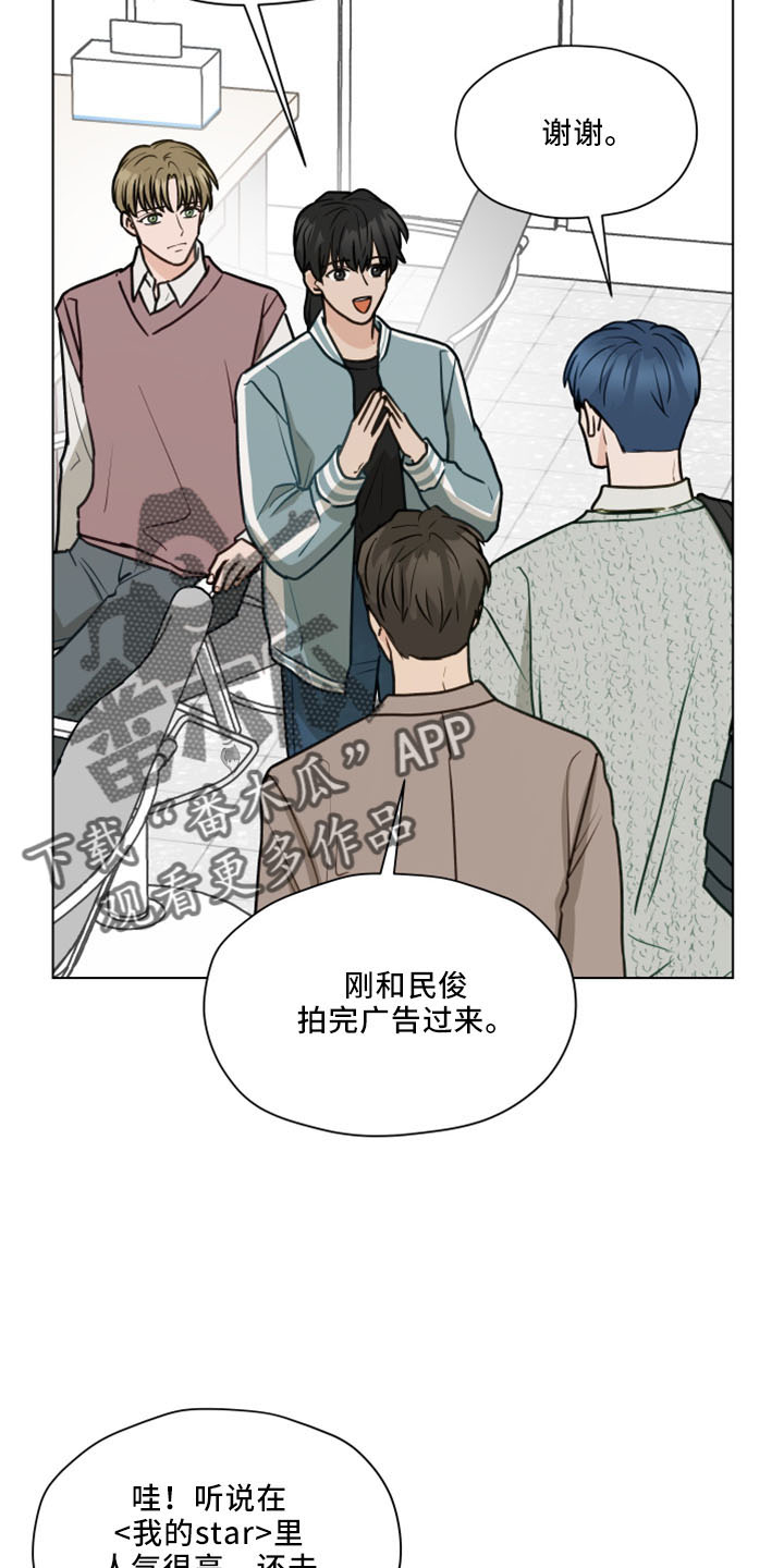 《亲密友人》漫画最新章节第119章：【第二季】很般配免费下拉式在线观看章节第【6】张图片