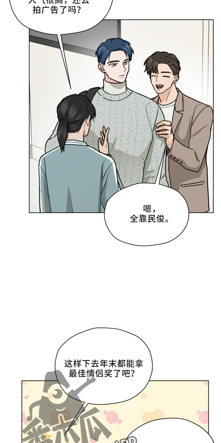 《亲密友人》漫画最新章节第119章：【第二季】很般配免费下拉式在线观看章节第【5】张图片