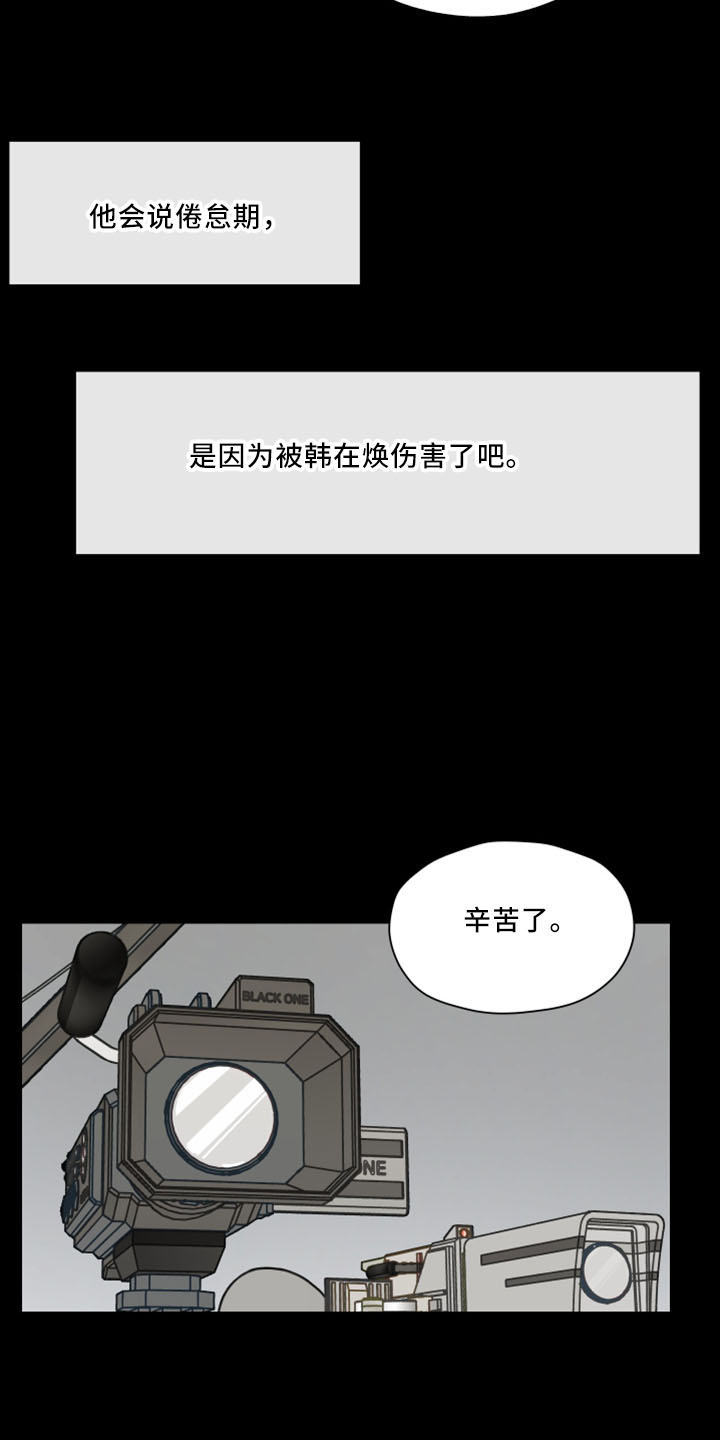 《亲密友人》漫画最新章节第119章：【第二季】很般配免费下拉式在线观看章节第【16】张图片