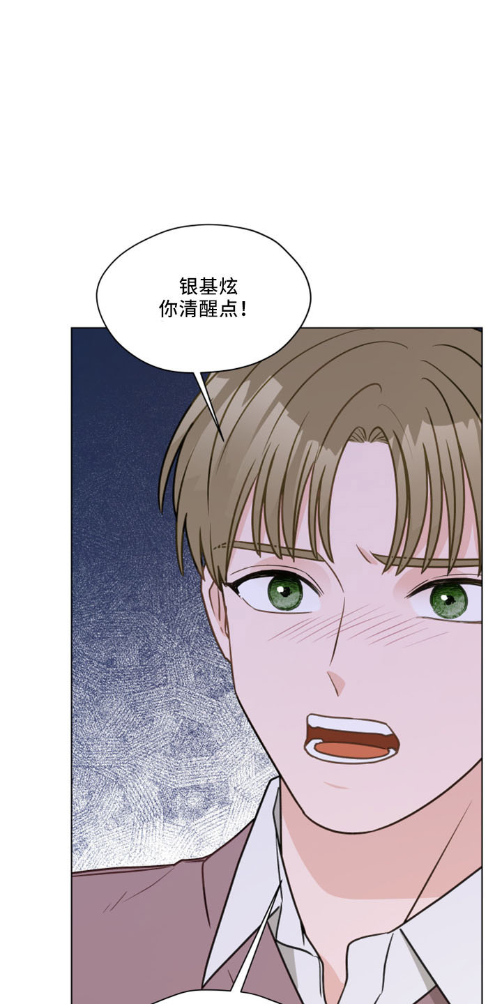 《亲密友人》漫画最新章节第120章：【第二季】我爱他免费下拉式在线观看章节第【4】张图片