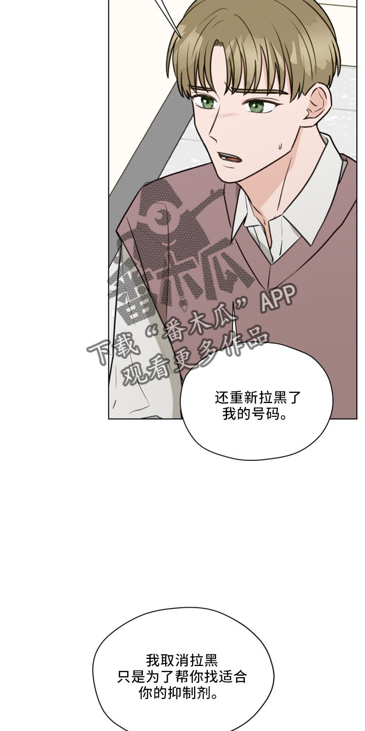 《亲密友人》漫画最新章节第120章：【第二季】我爱他免费下拉式在线观看章节第【20】张图片