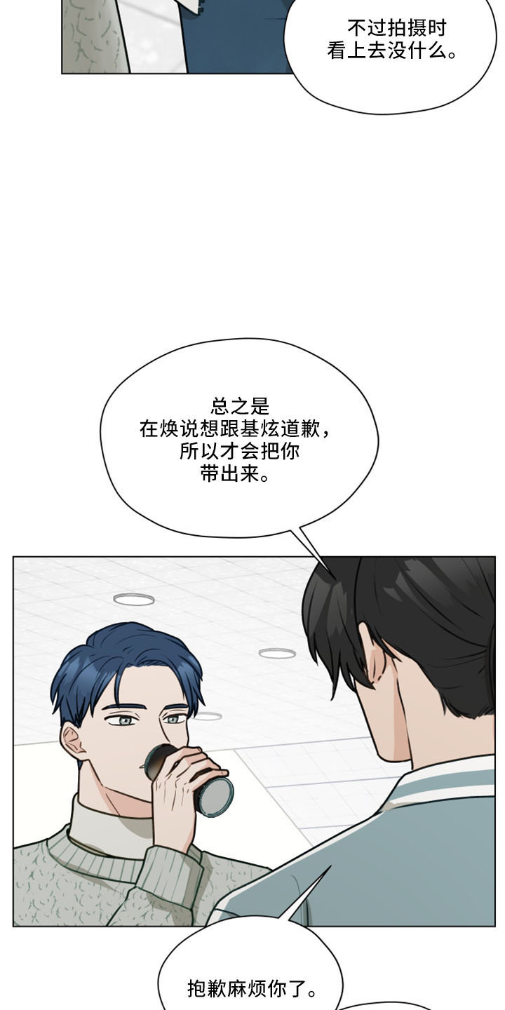 《亲密友人》漫画最新章节第120章：【第二季】我爱他免费下拉式在线观看章节第【25】张图片