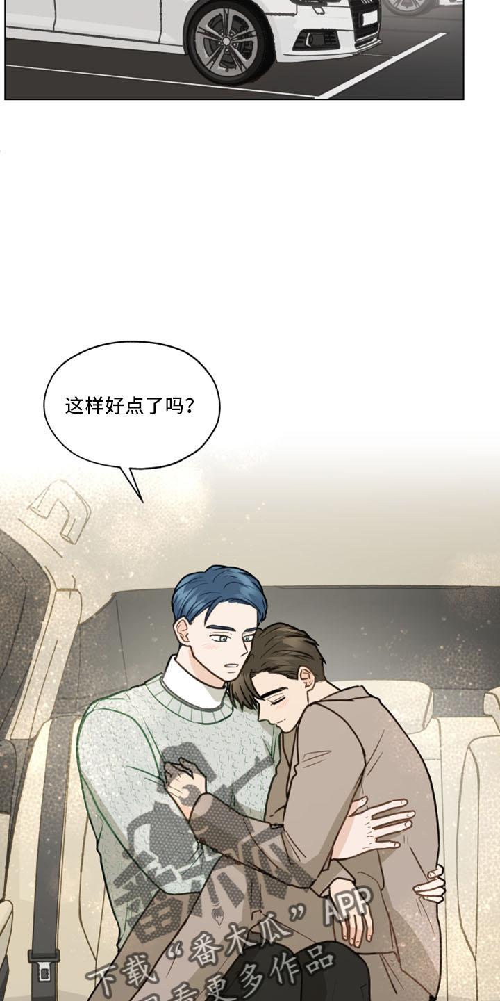 《亲密友人》漫画最新章节第122章：【第二季】转移话题免费下拉式在线观看章节第【16】张图片