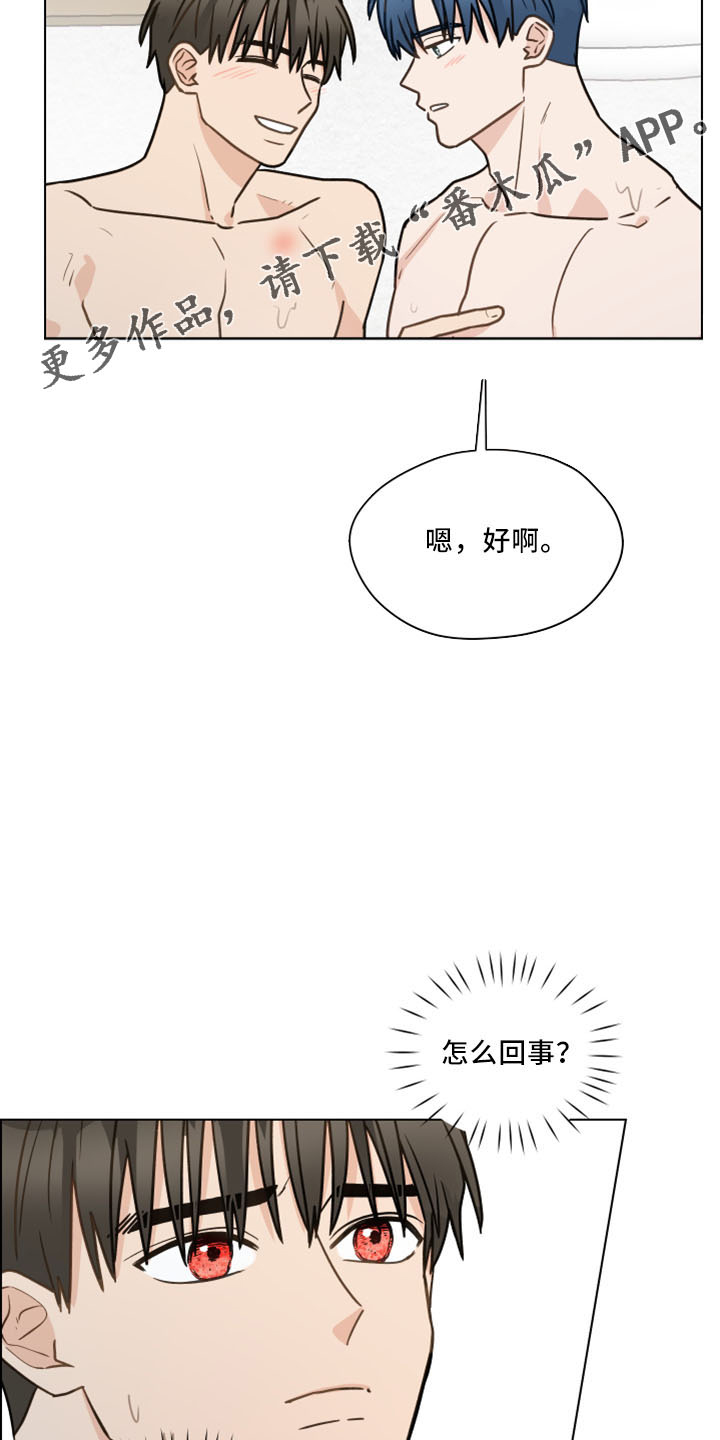 《亲密友人》漫画最新章节第123章：【第二季】结婚吗免费下拉式在线观看章节第【17】张图片