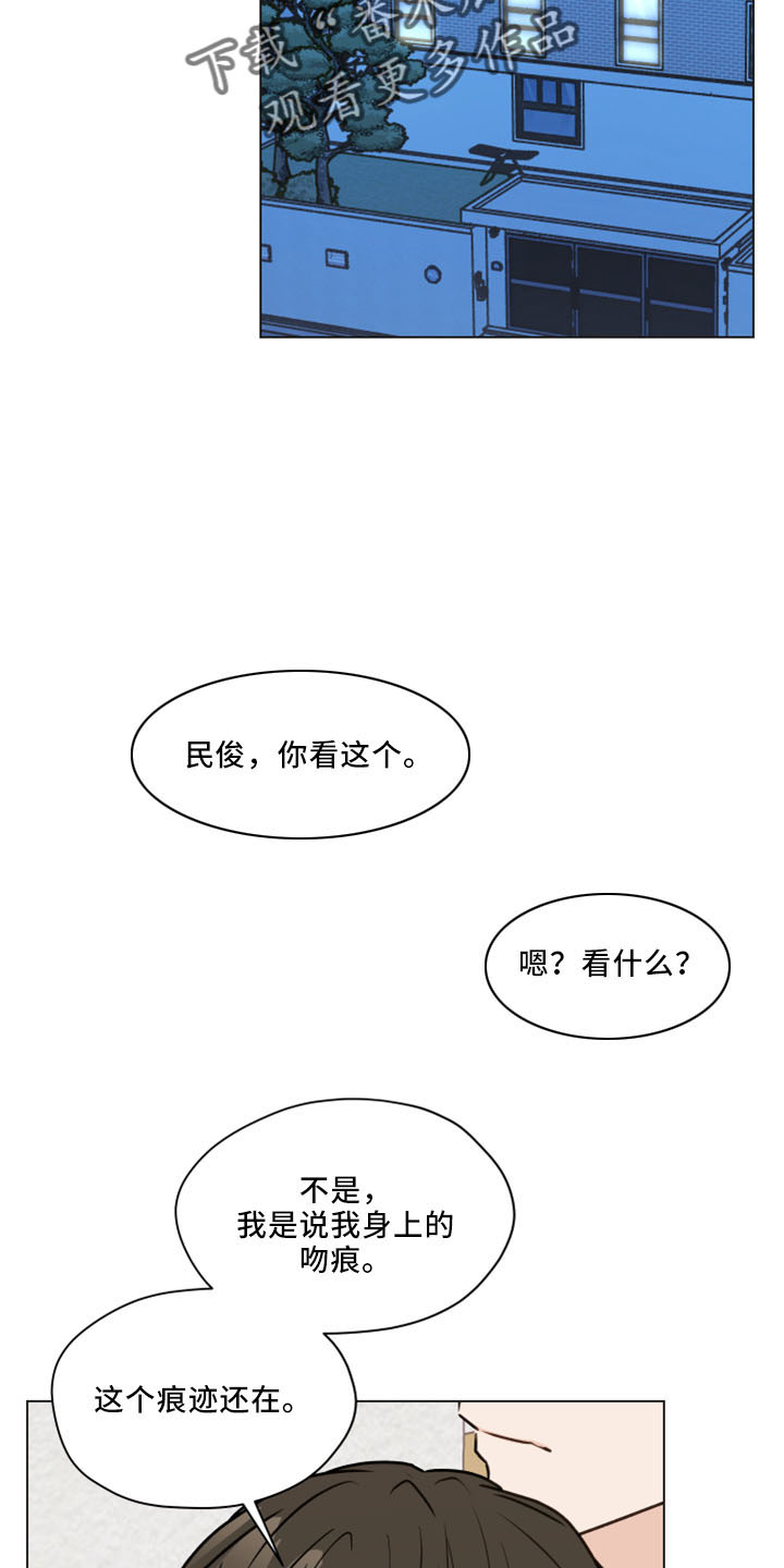 《亲密友人》漫画最新章节第123章：【第二季】结婚吗免费下拉式在线观看章节第【19】张图片