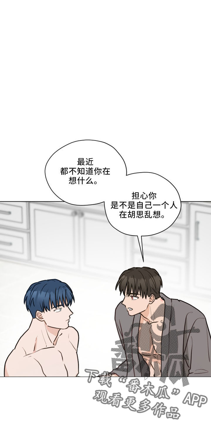 《亲密友人》漫画最新章节第123章：【第二季】结婚吗免费下拉式在线观看章节第【9】张图片