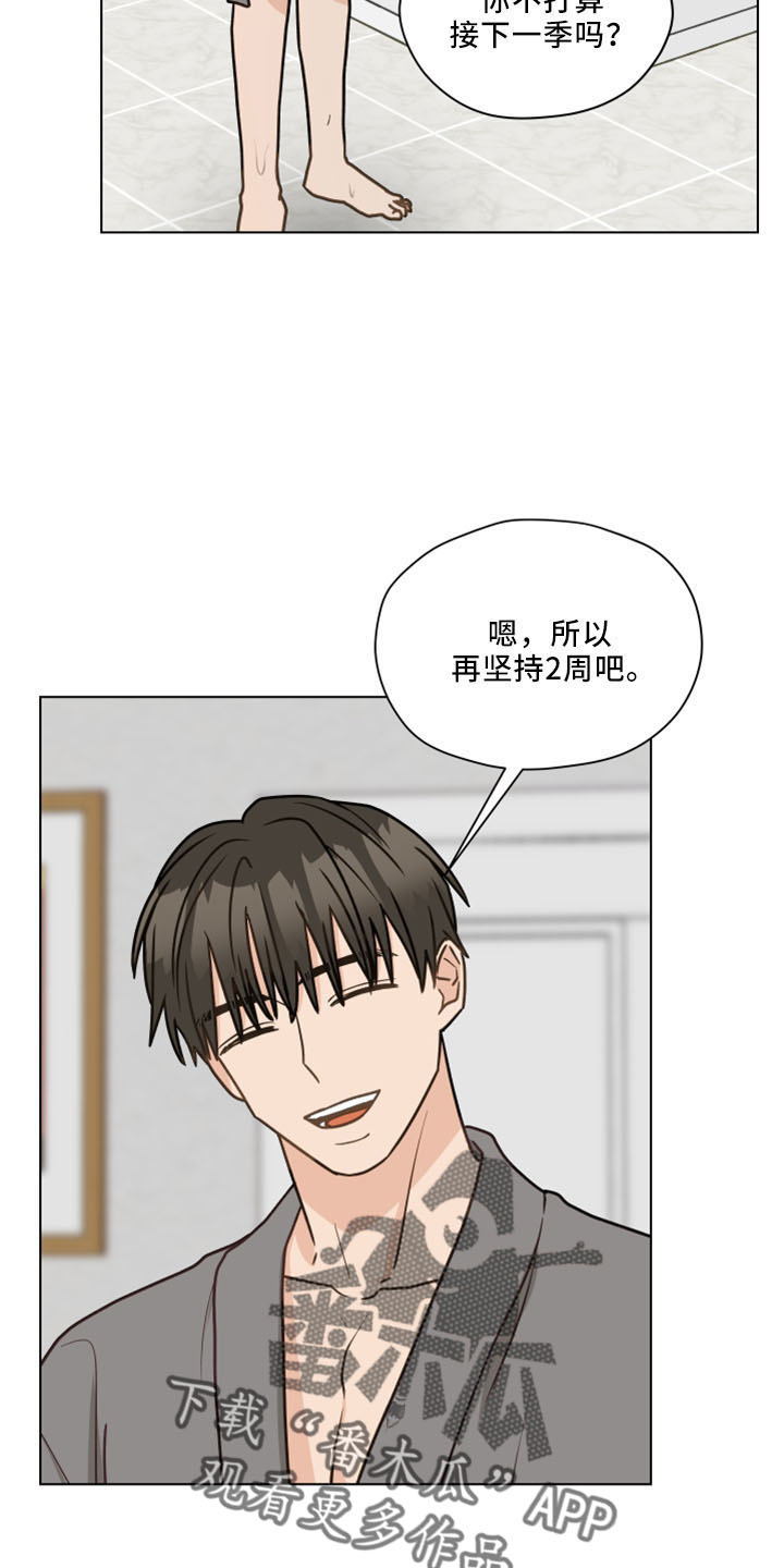 《亲密友人》漫画最新章节第123章：【第二季】结婚吗免费下拉式在线观看章节第【11】张图片