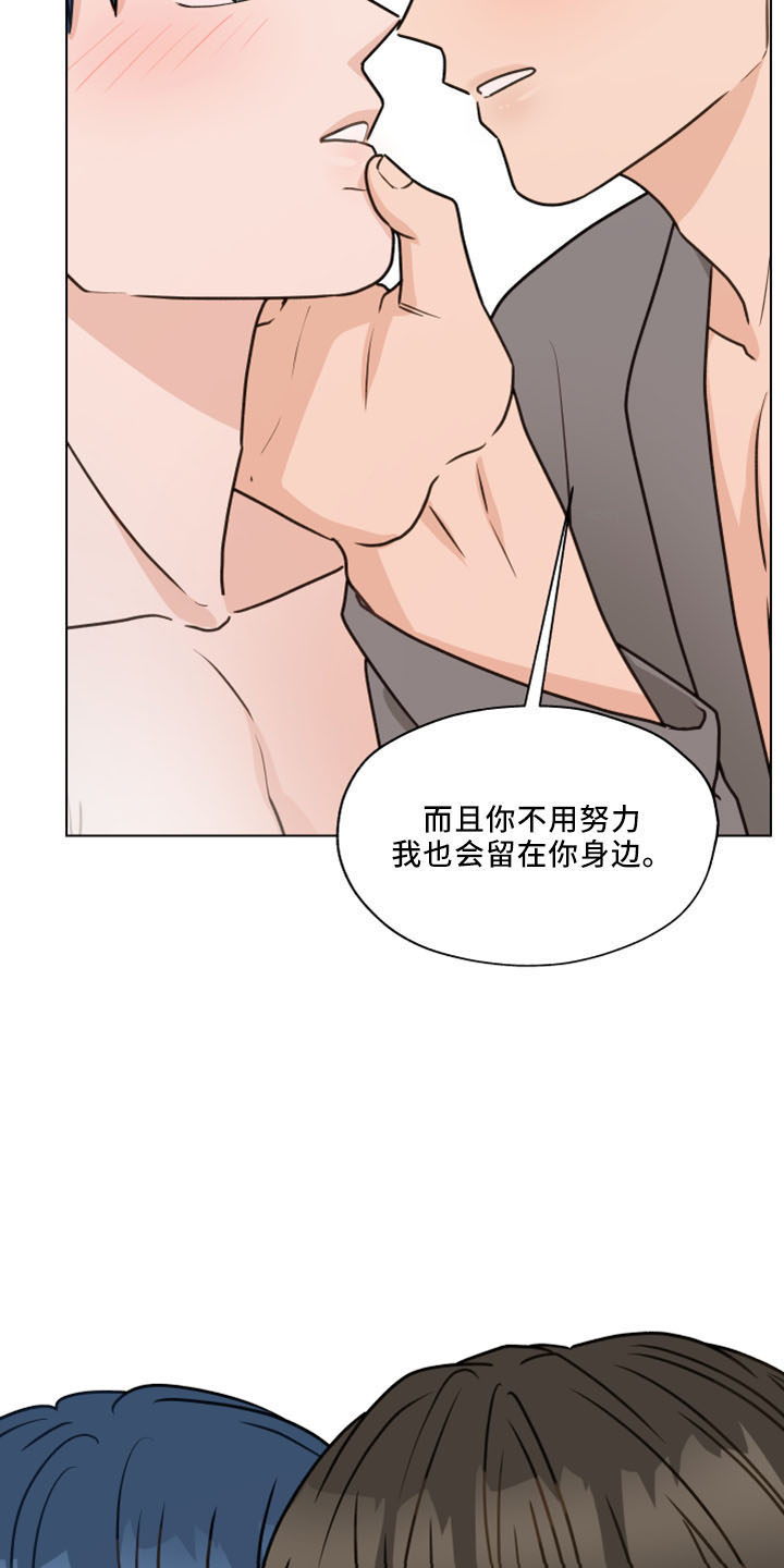 《亲密友人》漫画最新章节第123章：【第二季】结婚吗免费下拉式在线观看章节第【4】张图片