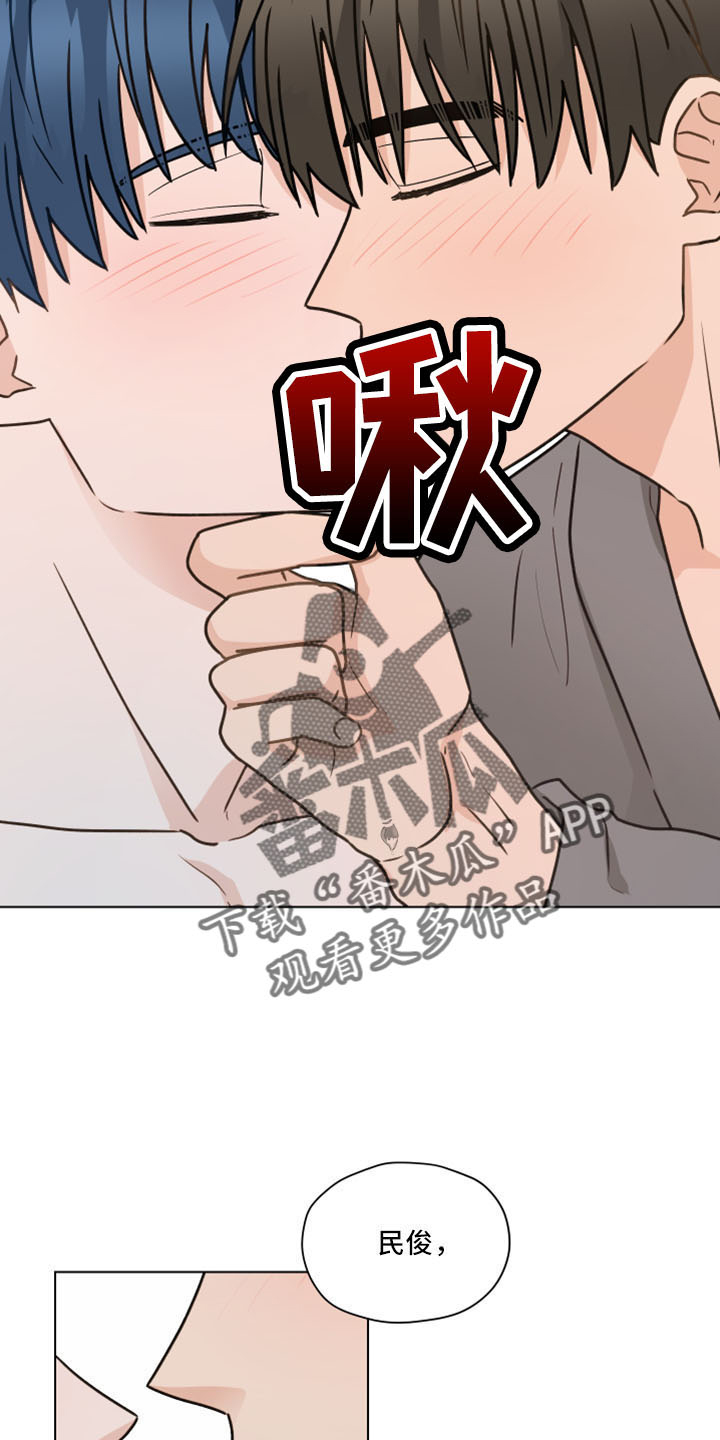 《亲密友人》漫画最新章节第123章：【第二季】结婚吗免费下拉式在线观看章节第【3】张图片