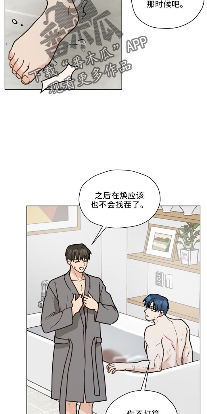 《亲密友人》漫画最新章节第123章：【第二季】结婚吗免费下拉式在线观看章节第【12】张图片