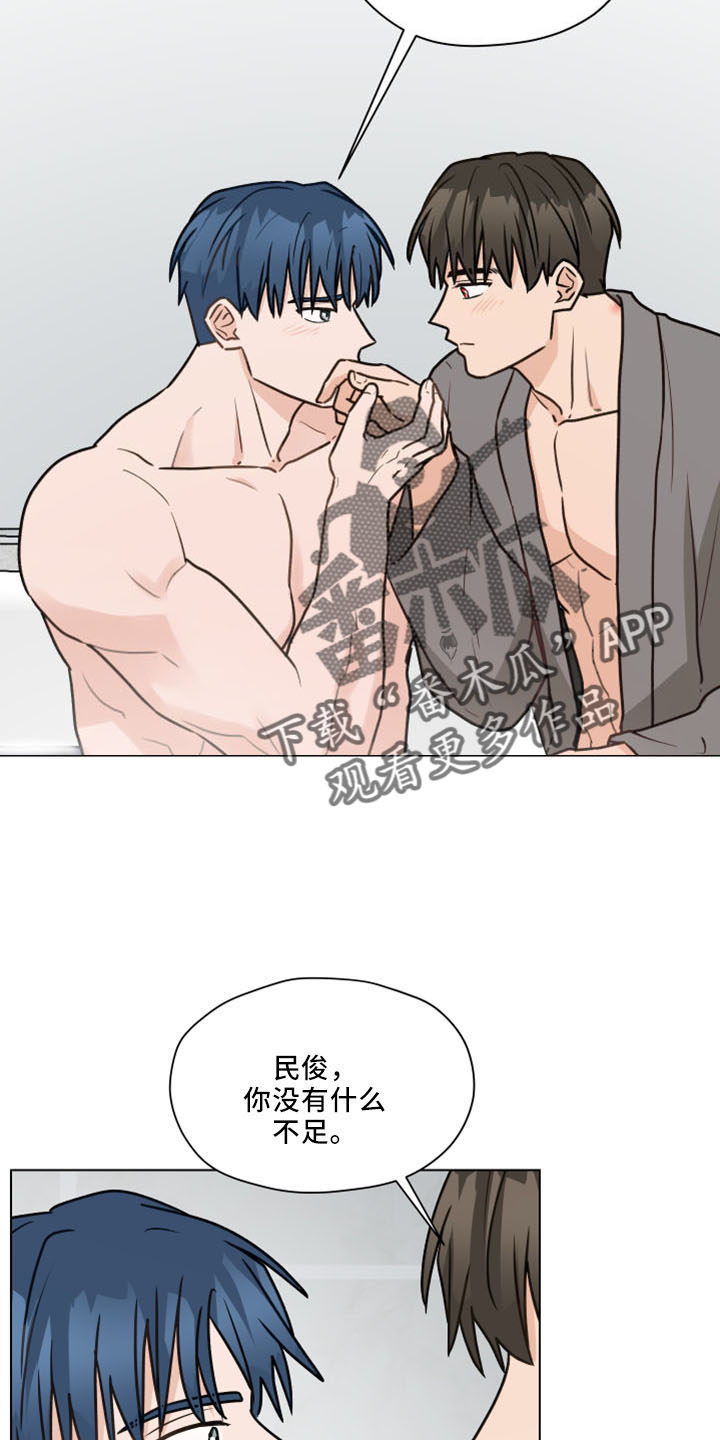 《亲密友人》漫画最新章节第123章：【第二季】结婚吗免费下拉式在线观看章节第【6】张图片