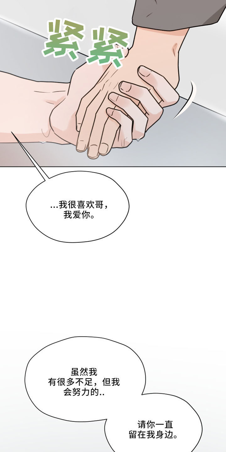 《亲密友人》漫画最新章节第123章：【第二季】结婚吗免费下拉式在线观看章节第【7】张图片