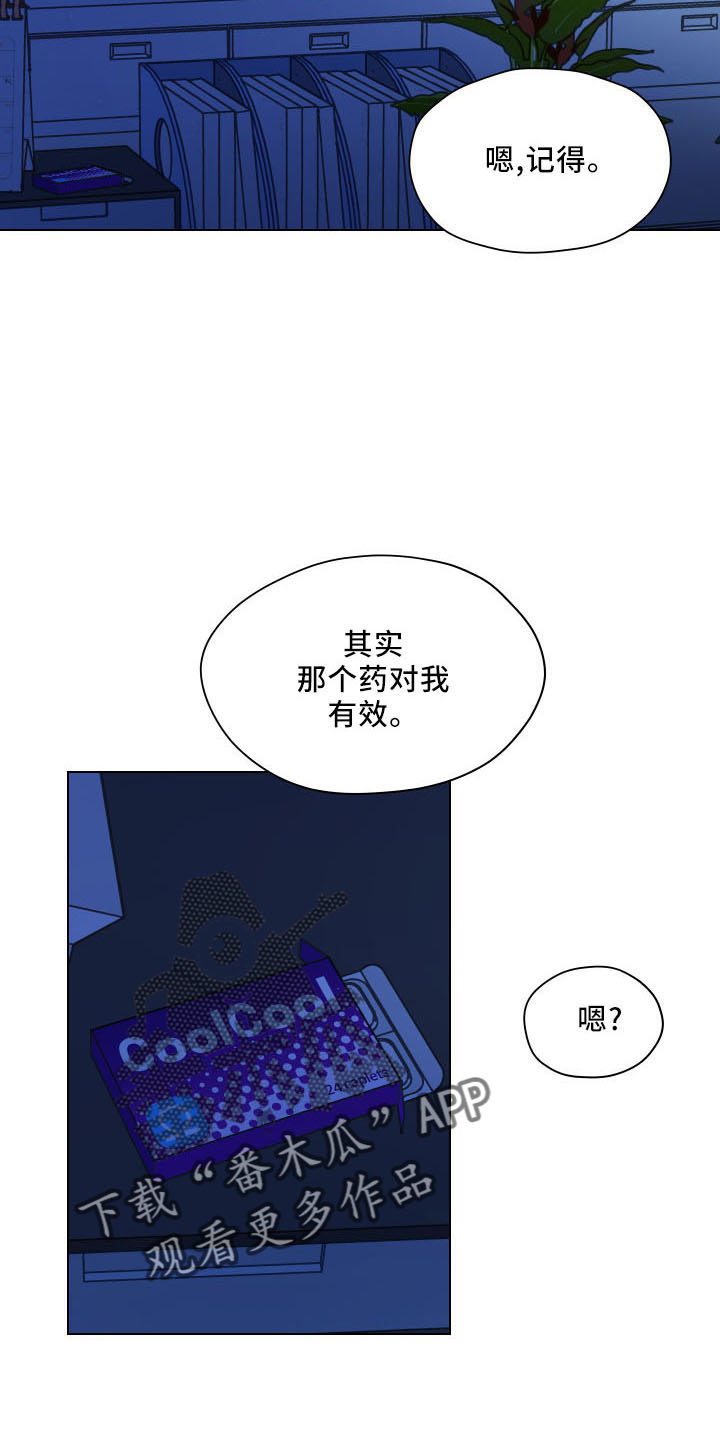 《亲密友人》漫画最新章节第124章：【第二季】坦白免费下拉式在线观看章节第【7】张图片