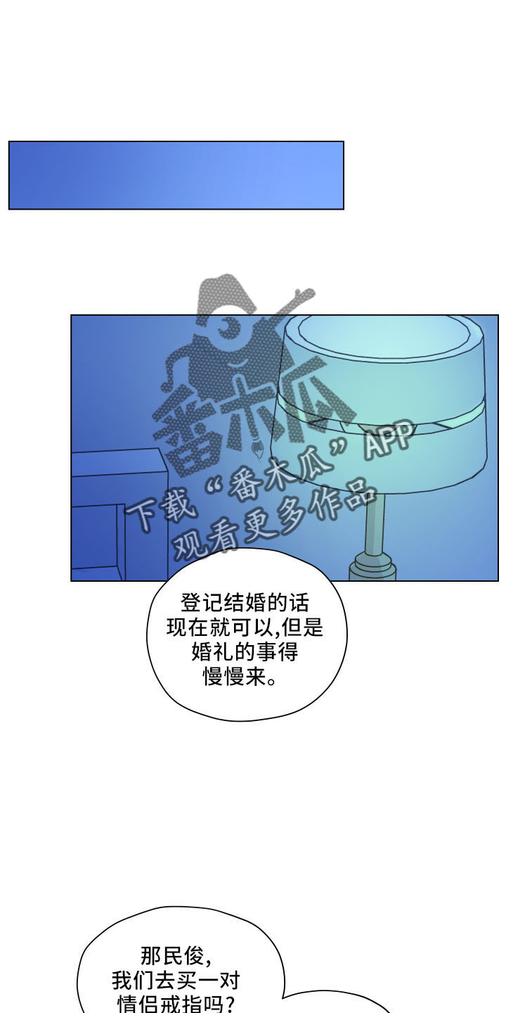 《亲密友人》漫画最新章节第124章：【第二季】坦白免费下拉式在线观看章节第【12】张图片