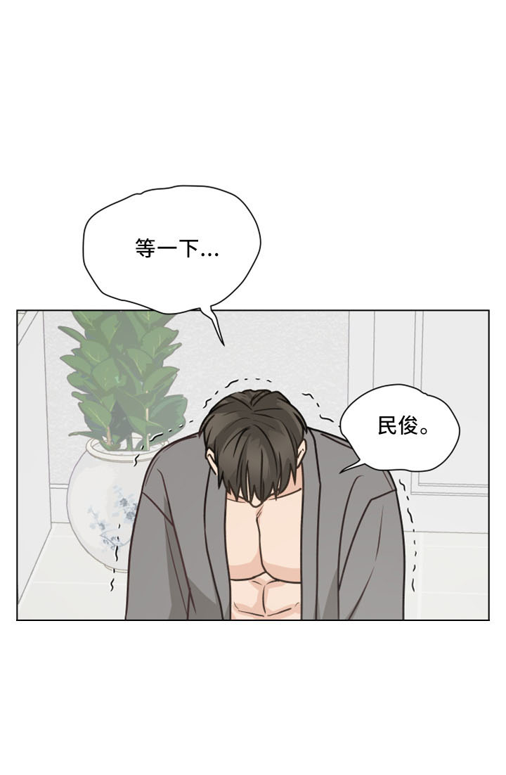 《亲密友人》漫画最新章节第124章：【第二季】坦白免费下拉式在线观看章节第【13】张图片