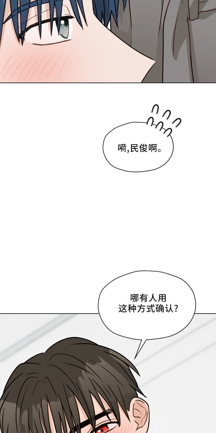 《亲密友人》漫画最新章节第124章：【第二季】坦白免费下拉式在线观看章节第【17】张图片