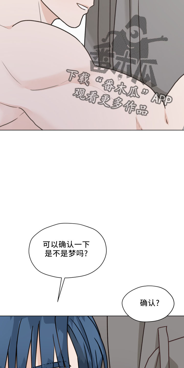 《亲密友人》漫画最新章节第124章：【第二季】坦白免费下拉式在线观看章节第【18】张图片