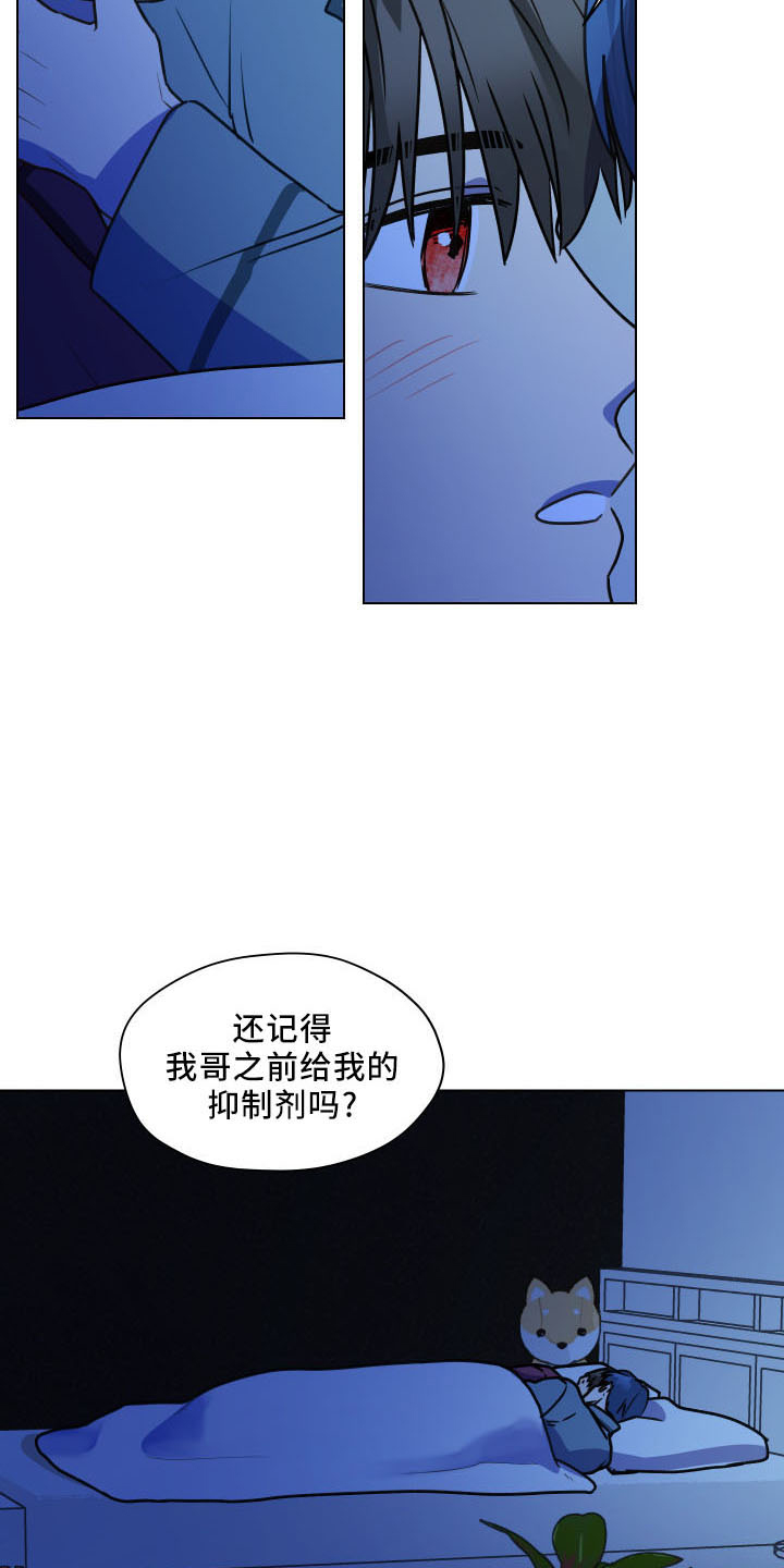 《亲密友人》漫画最新章节第124章：【第二季】坦白免费下拉式在线观看章节第【8】张图片