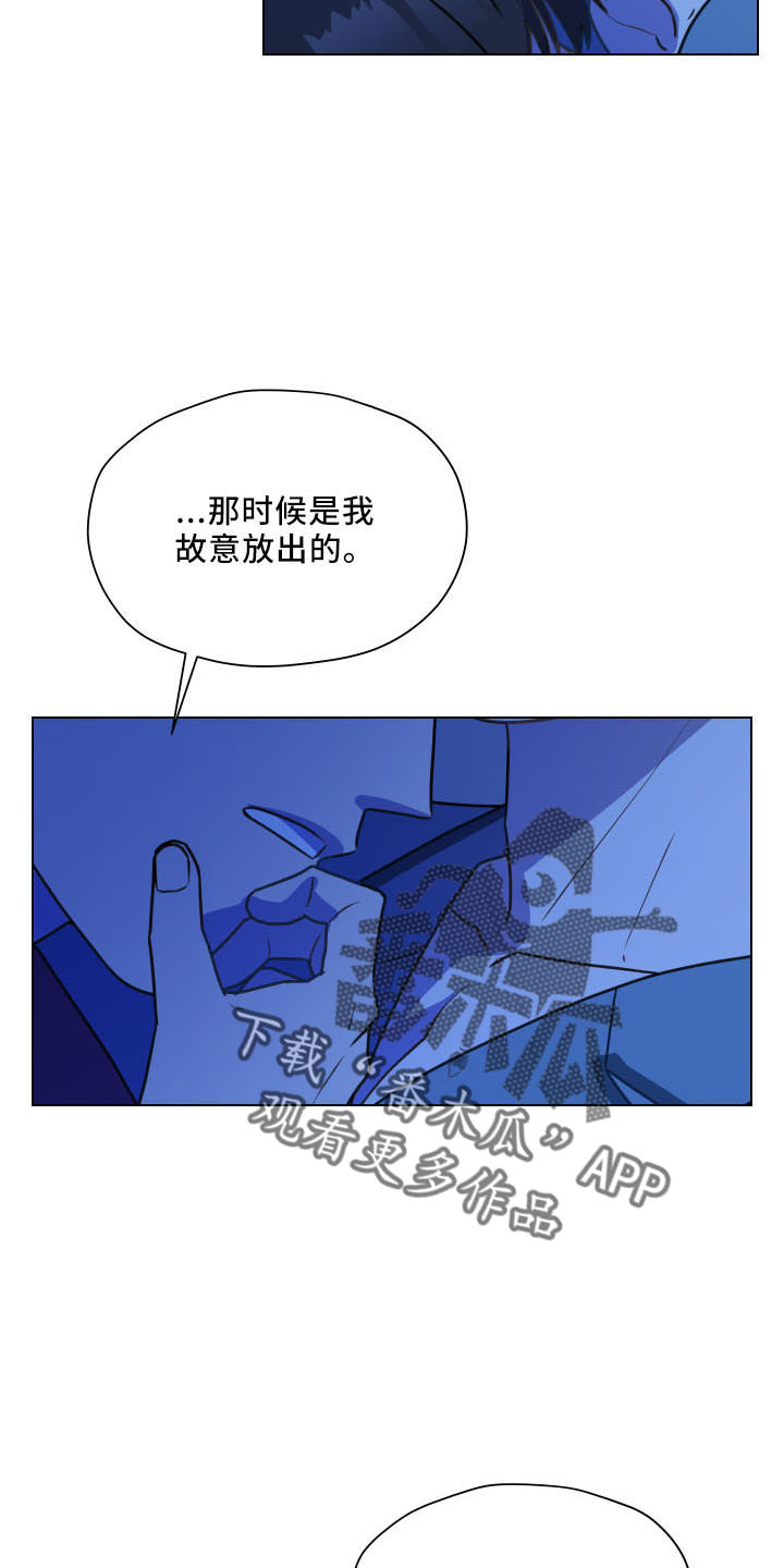 《亲密友人》漫画最新章节第124章：【第二季】坦白免费下拉式在线观看章节第【3】张图片