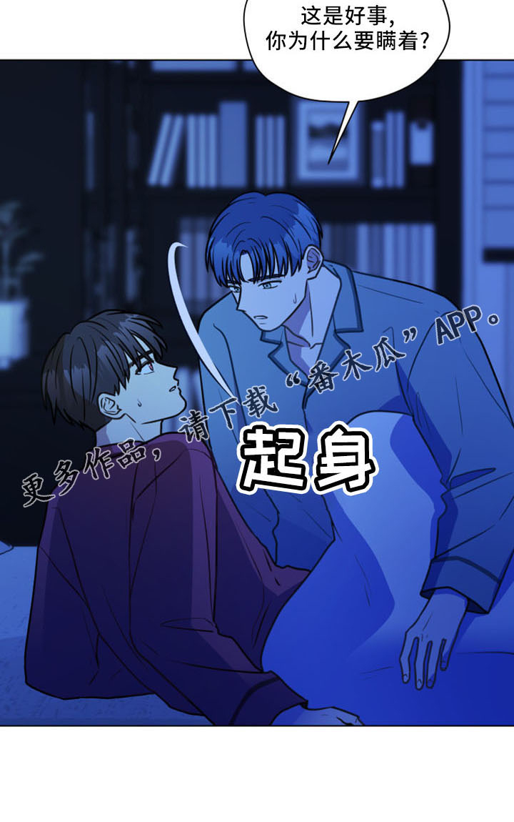 《亲密友人》漫画最新章节第124章：【第二季】坦白免费下拉式在线观看章节第【1】张图片