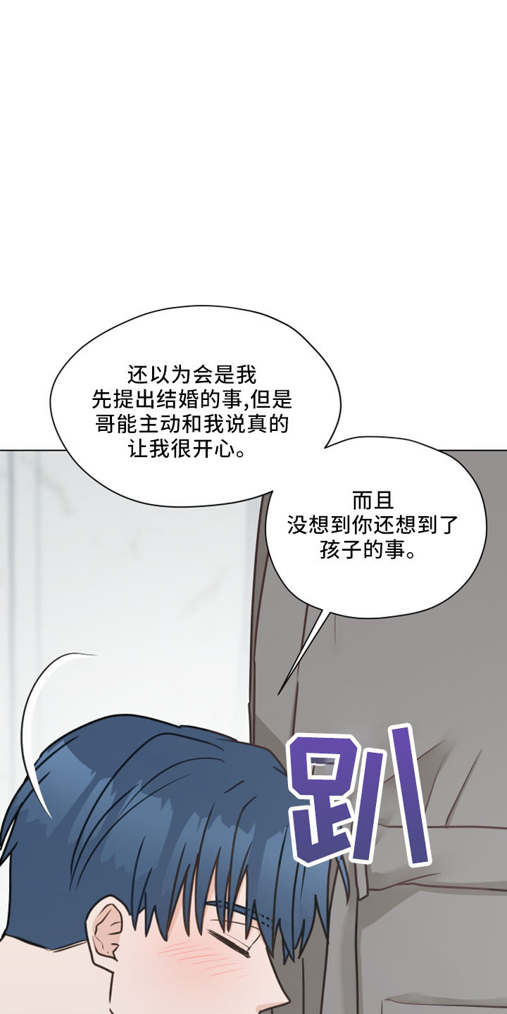 《亲密友人》漫画最新章节第124章：【第二季】坦白免费下拉式在线观看章节第【19】张图片