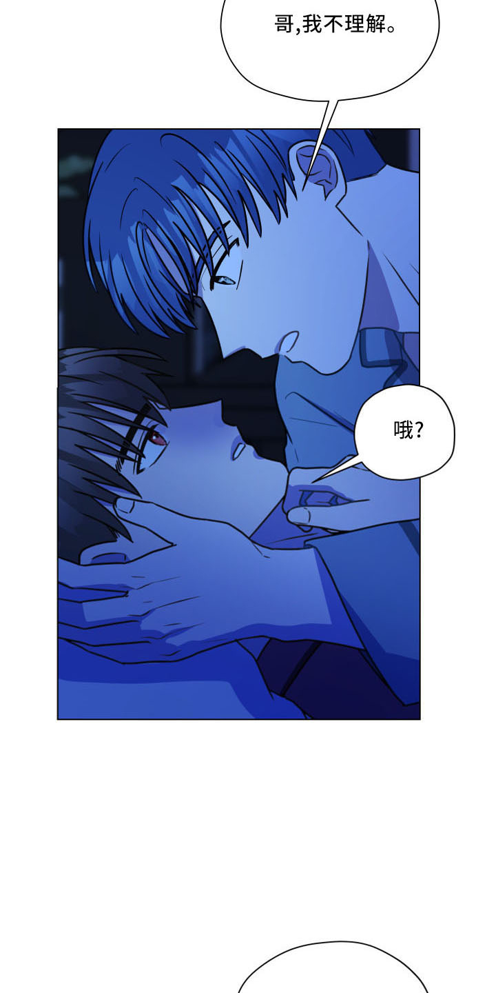 《亲密友人》漫画最新章节第124章：【第二季】坦白免费下拉式在线观看章节第【2】张图片