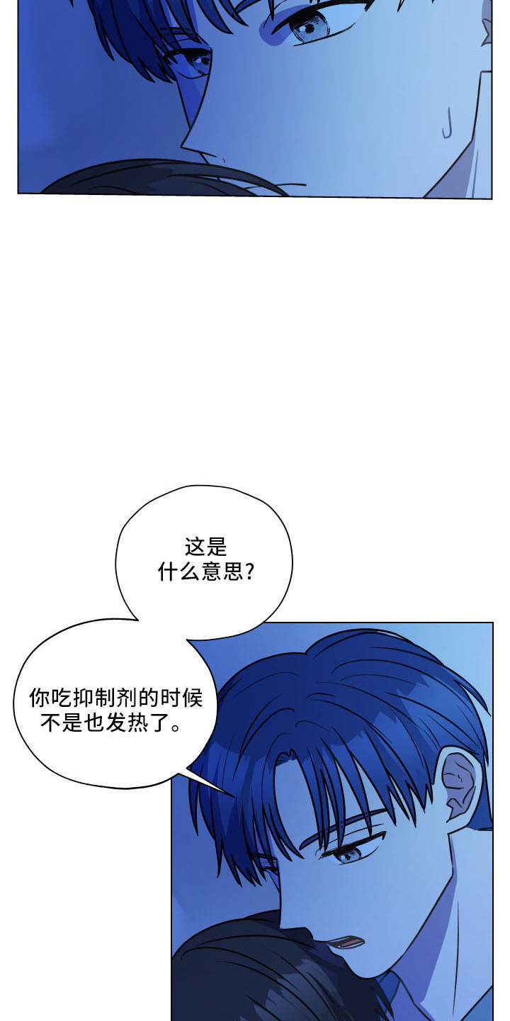 《亲密友人》漫画最新章节第124章：【第二季】坦白免费下拉式在线观看章节第【4】张图片