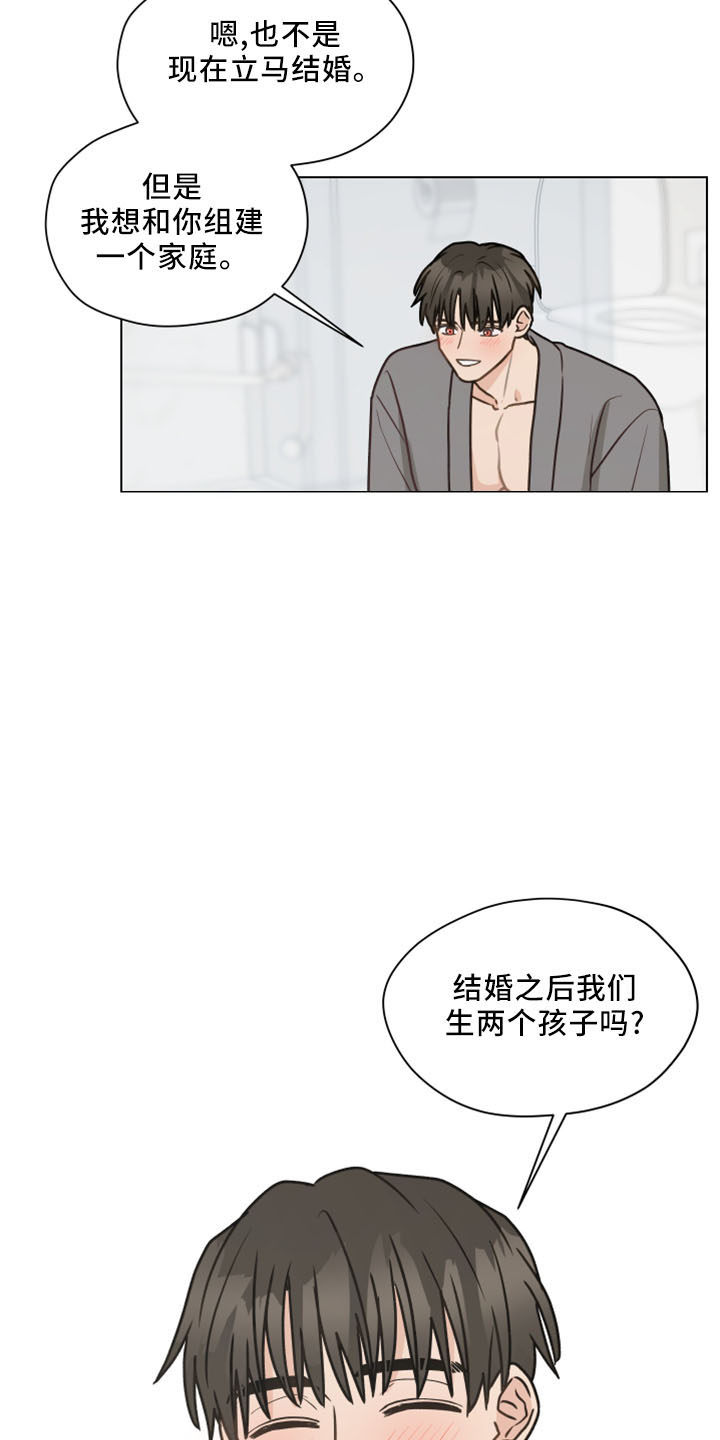 《亲密友人》漫画最新章节第124章：【第二季】坦白免费下拉式在线观看章节第【23】张图片