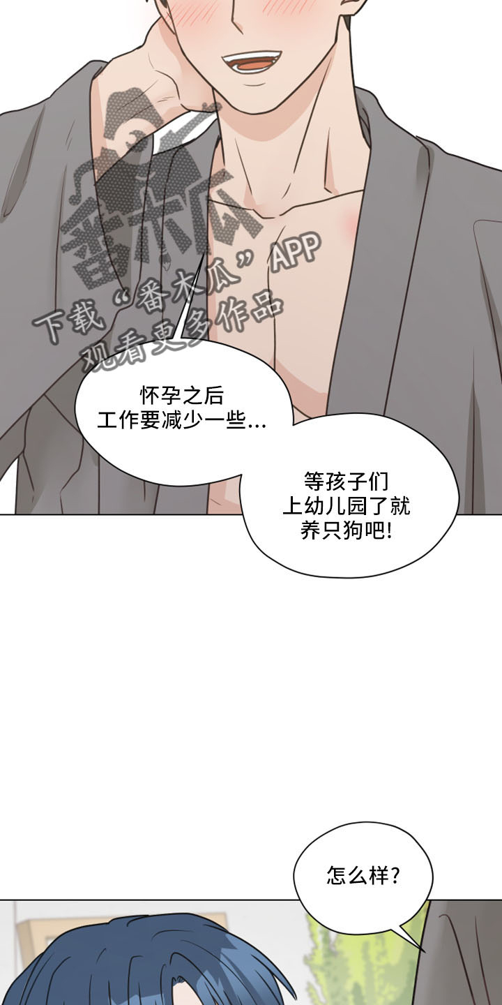 《亲密友人》漫画最新章节第124章：【第二季】坦白免费下拉式在线观看章节第【22】张图片