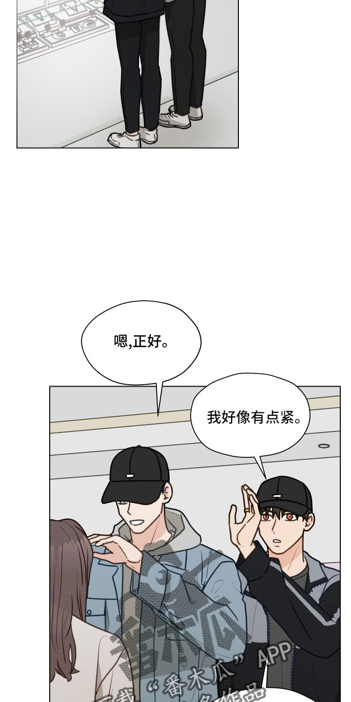 《亲密友人》漫画最新章节第125章：【第二季】瞎操心免费下拉式在线观看章节第【14】张图片